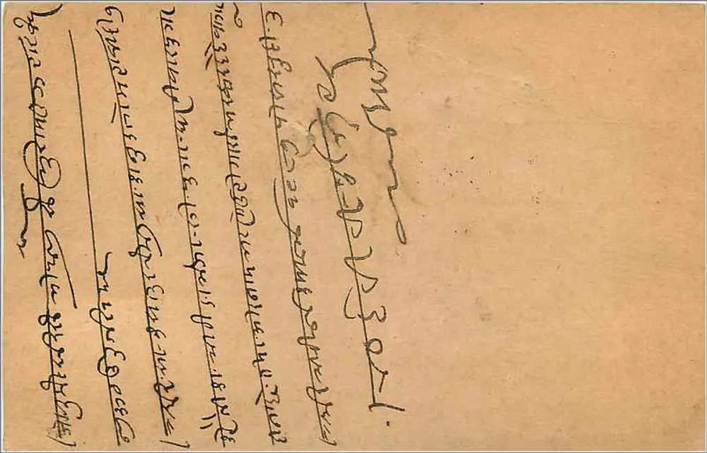 Cidade de Indore — carta postal enviada em 25 de dezembro de 1930 — India Postage - Verso
