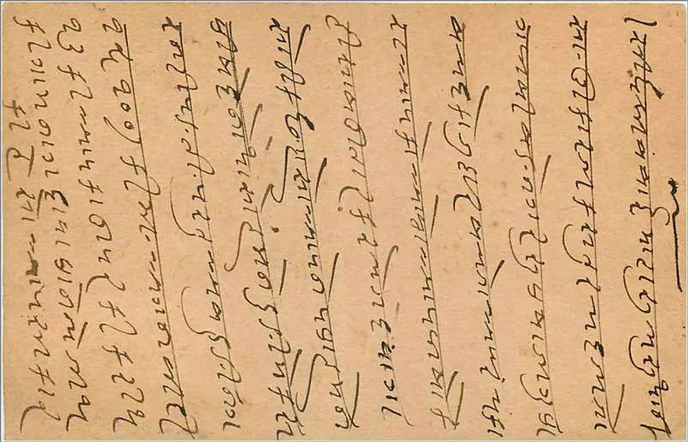 Carta postal indiana — texto em escrita bengali — selo e carimbo de Bongaigaon - Verso