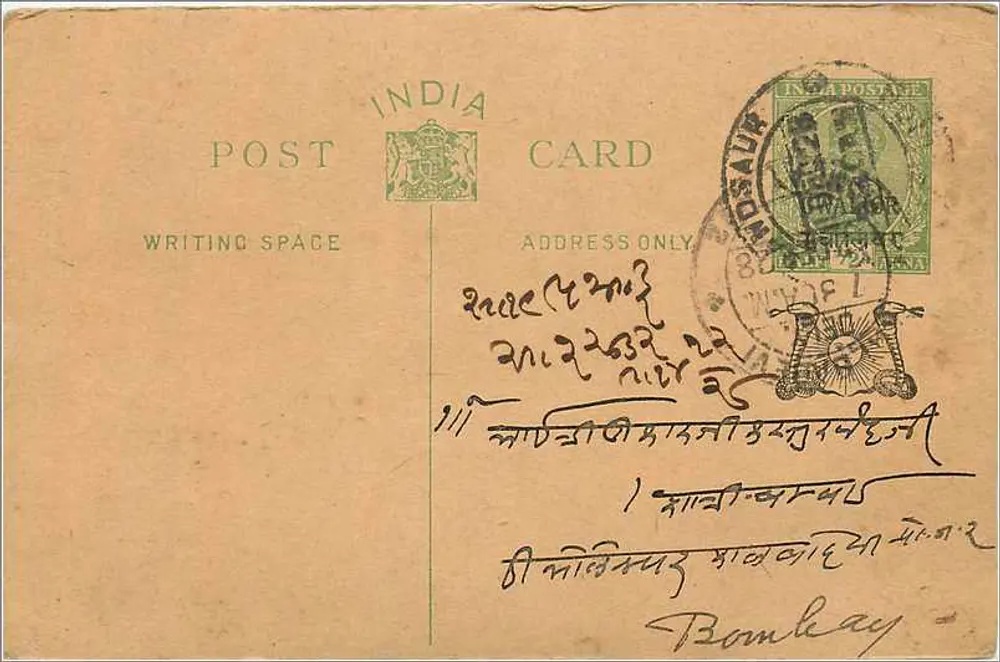 Bombay — cartão postal indiano com selo e carimbo - Frente