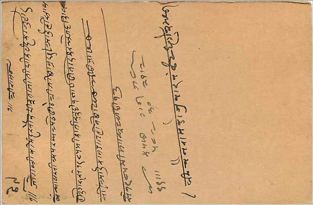 Bombay — cartão postal indiano com selo e carimbo - Verso