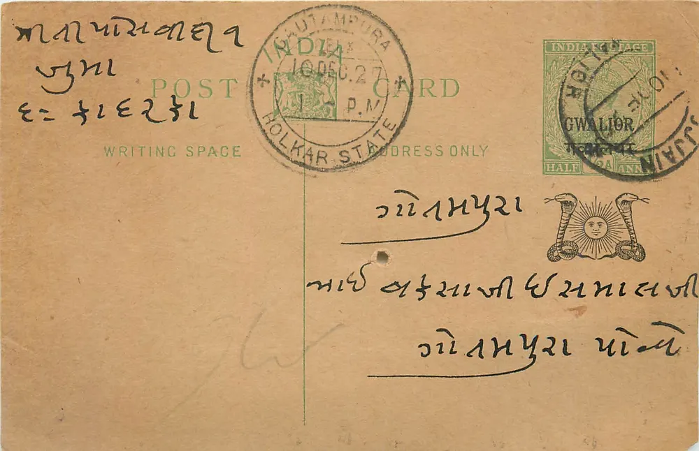 Gwalior — Estado de Holkar — carta postal - Frente