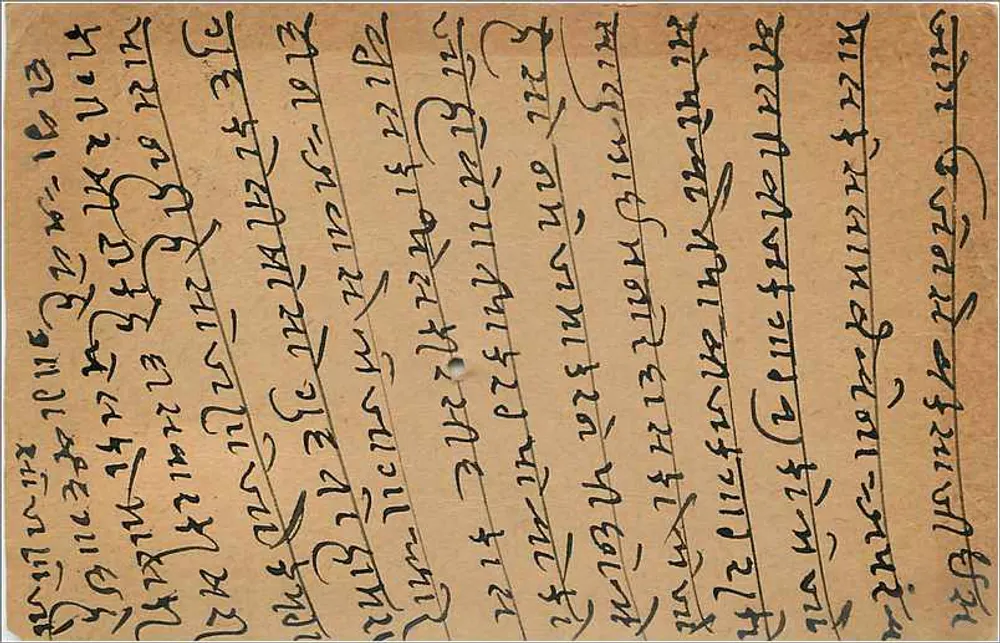 Gwalior — Estado de Holkar — carta postal - Verso