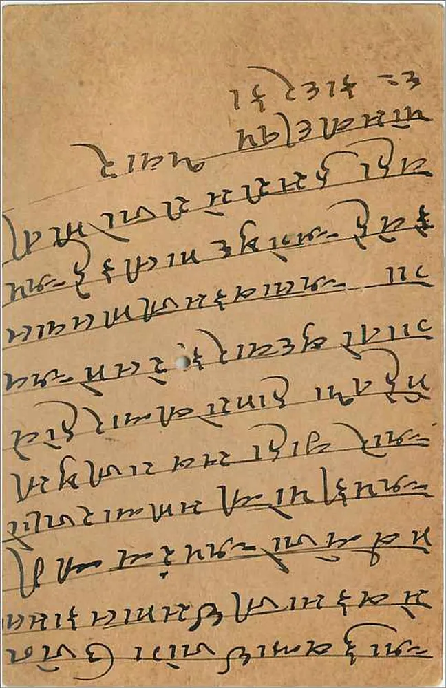 Gwalior — carta postal indiana com selo e carimbo - Verso