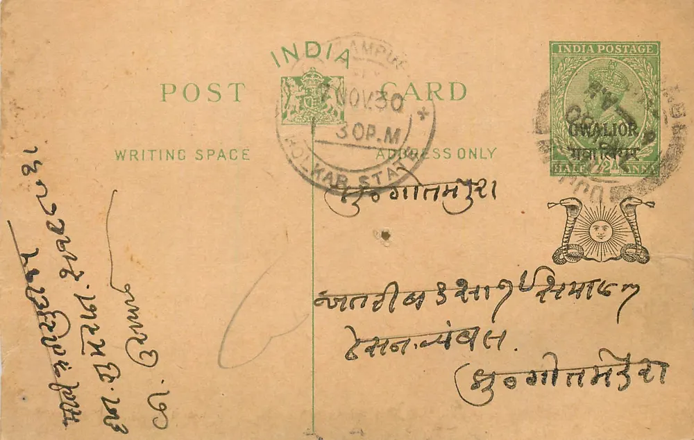 Chalior — antieke ansichtkaart uit India — uitgever India Postage - Voorkant