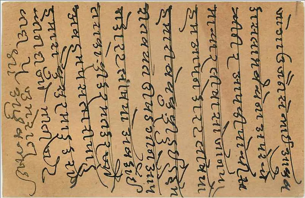 Gwalior — carta postal indiana — editor India Postage, número de série 12A - Verso