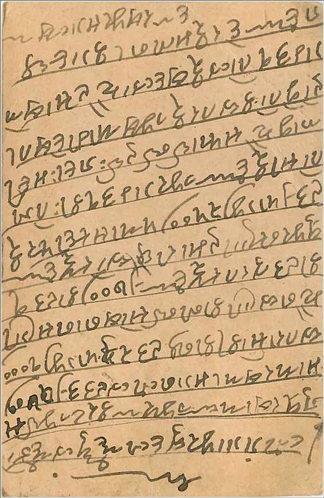 Bombay — Gwalior — carta postal indiana com selo e carimbo - Verso