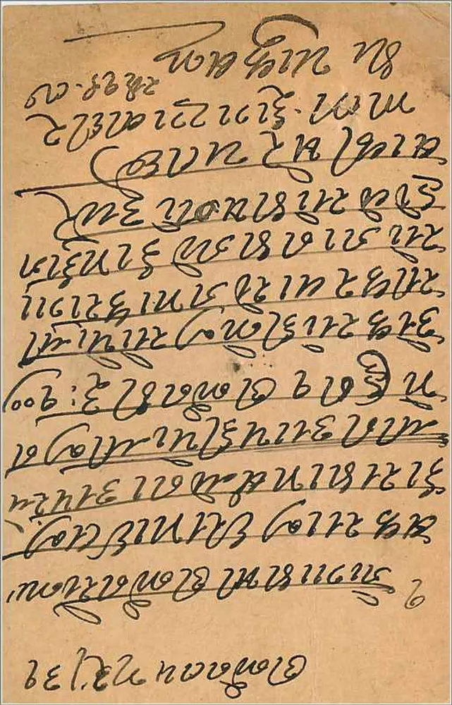 GautamPura — escrita em script local — editor indeterminado - Verso