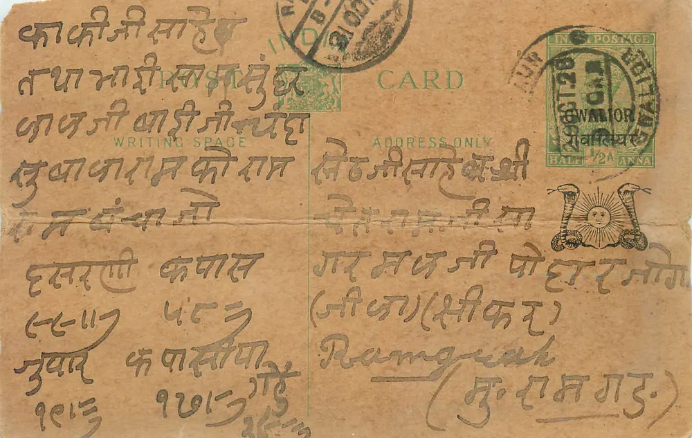 Carta postal de Gwalior — texto em escrita devanagari — selo de 1/2 anna - Frente