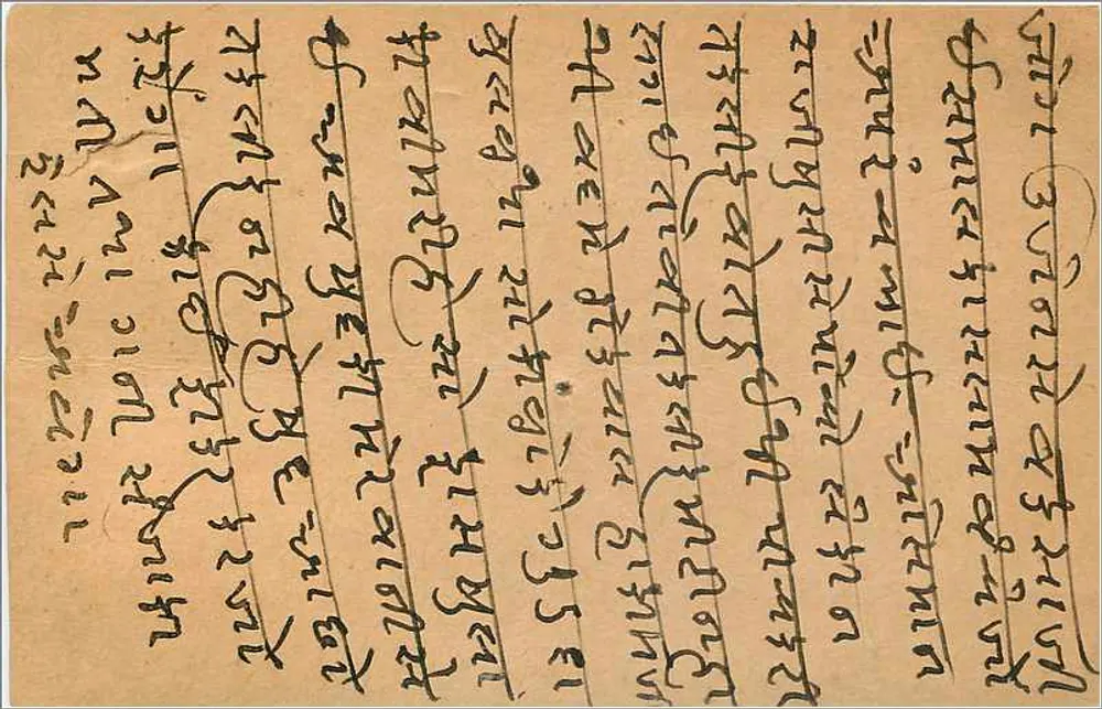 Carta postal do Estado de Molkara — Índia — selo de 1/2 anna - Verso