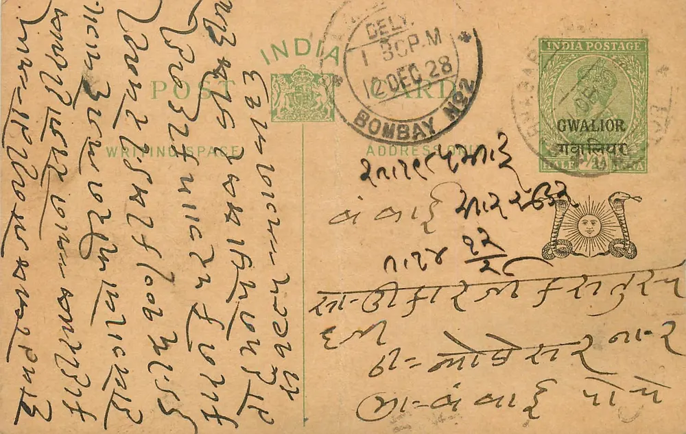 Gwalior — carta postal enviada de Bombaim — India Postage - Frente