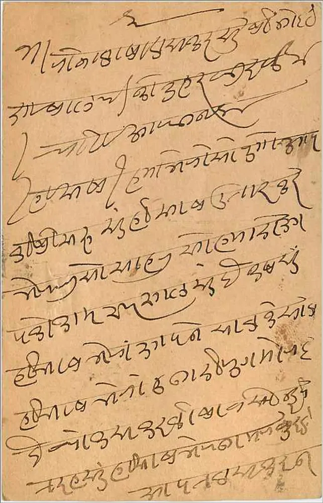 Indore — carta postal com texto em escrita devanagari — editor indeterminado - Verso