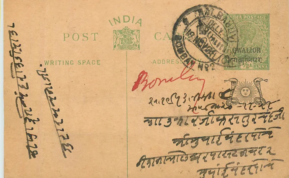 Bombay — carta postal indiana com selo e carimbo — editor Gwalior - Frente