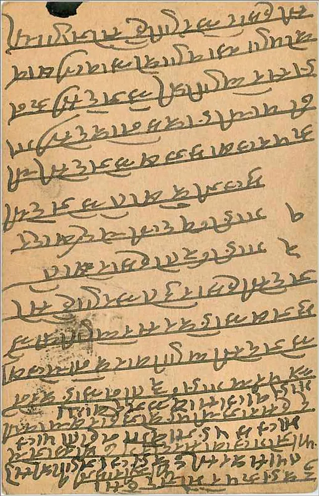 Gangapuri — carta postal indiana com texto em escrita devanagari — editor indeterminado - Verso