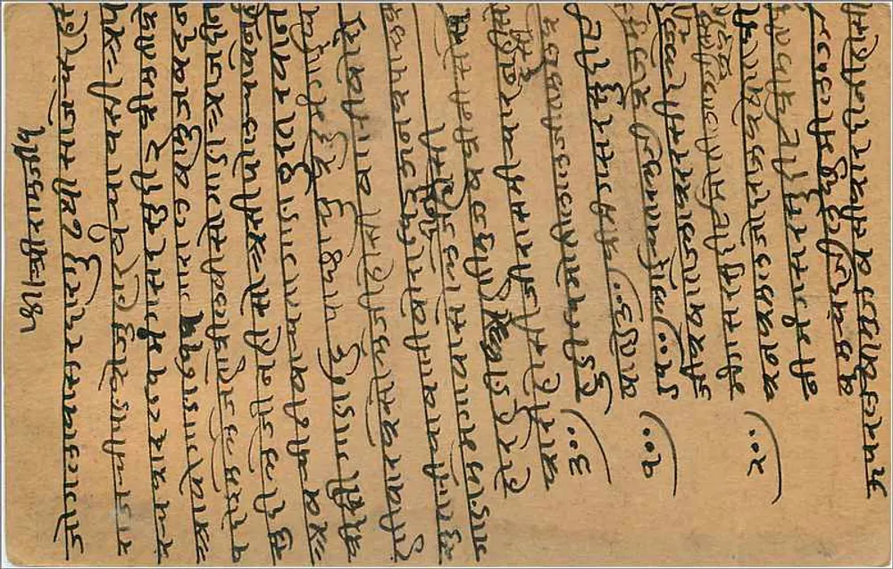 Carta postal de Ganganpur — texto em escrita devanagari — editor indeterminado - Verso
