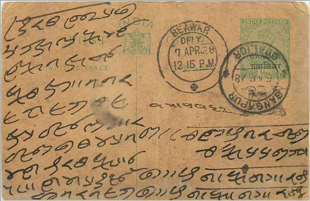 Carta postal indiana — escrita em escrita local — editor indeterminado - Frente