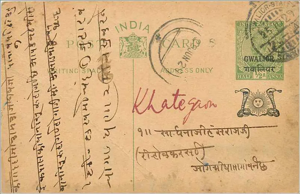 Gwalior — carta postal indiana com texto em escrita devanagari — editor India Post - Frente