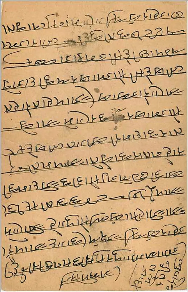 Bengala — Carta postal em escrita bengali — editor desconhecido, número de série não visível - Verso