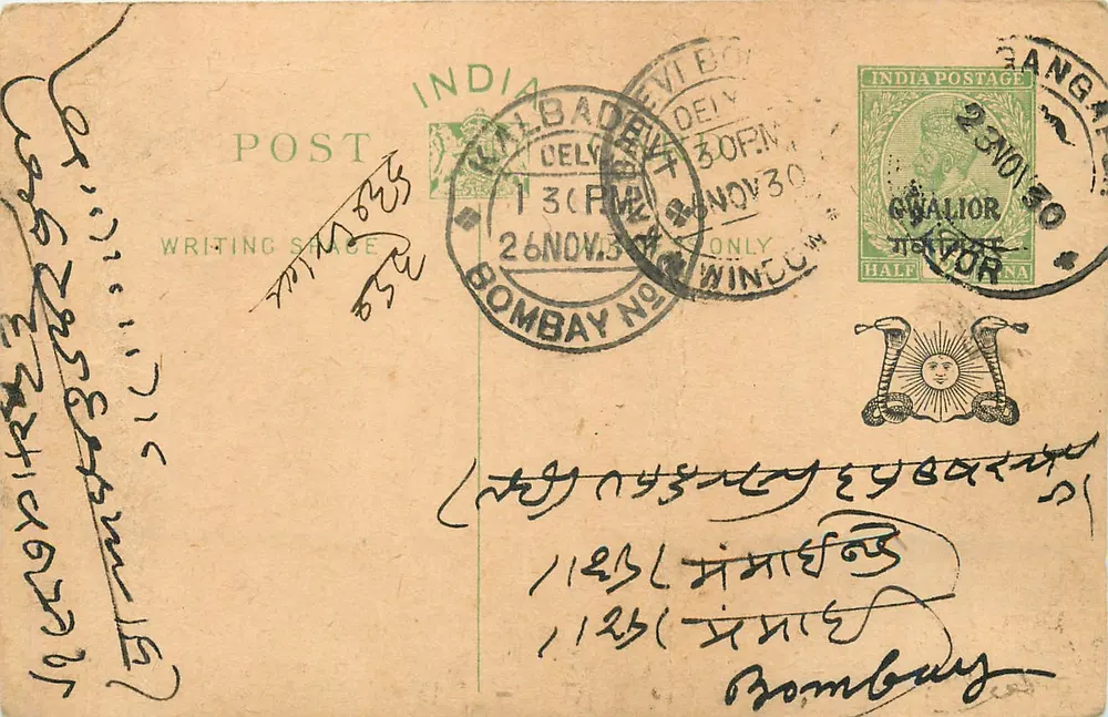 Bombay — carta postal enviada de Bombay em torno de 1930 — editor indiano - Frente
