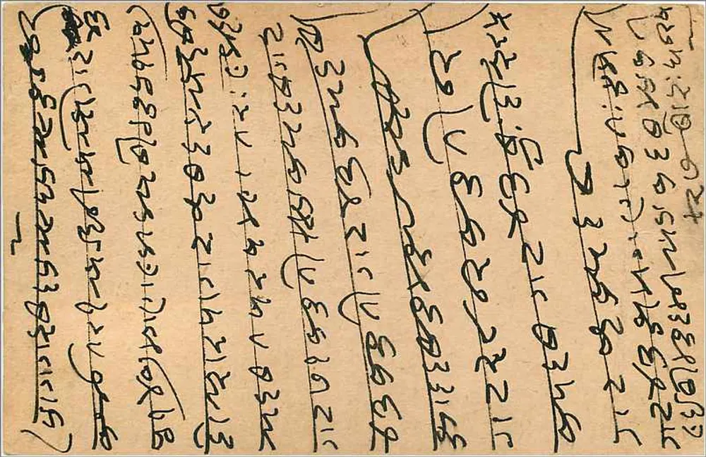 Bombay — carta postal enviada de Bombay em torno de 1930 — editor indiano - Verso