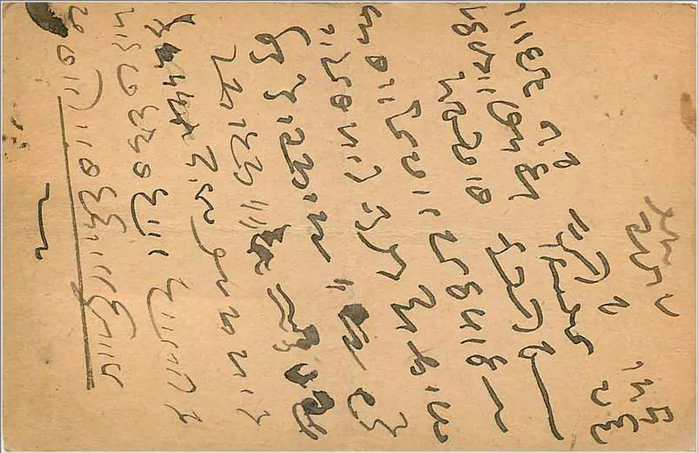 Gwalior — carta postal indiana — editor Gwalior, número de série não visível - Verso