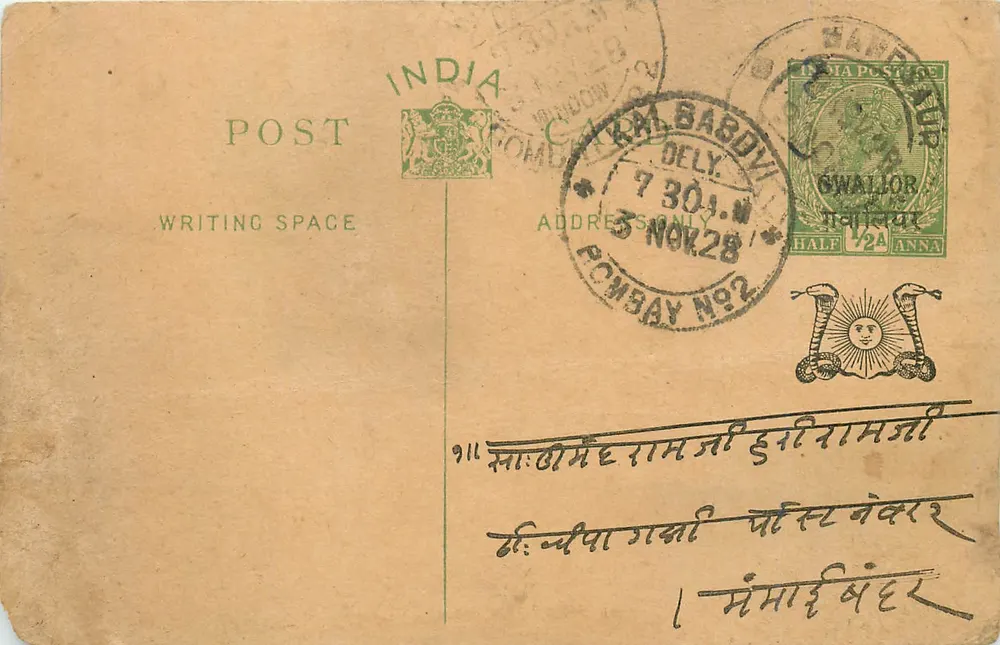 Gwalior — Carta postal indiana — editor Gwalior, n° 7304 - Frente