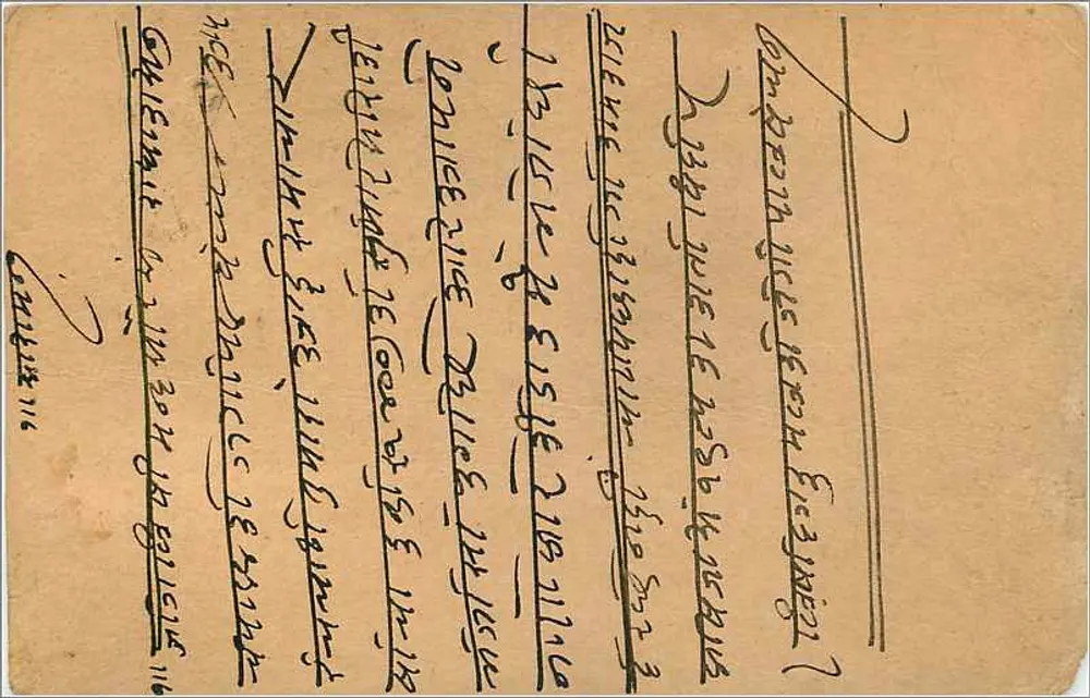 Gwalior — Carta postal indiana — editor Gwalior, n° 7304 - Verso