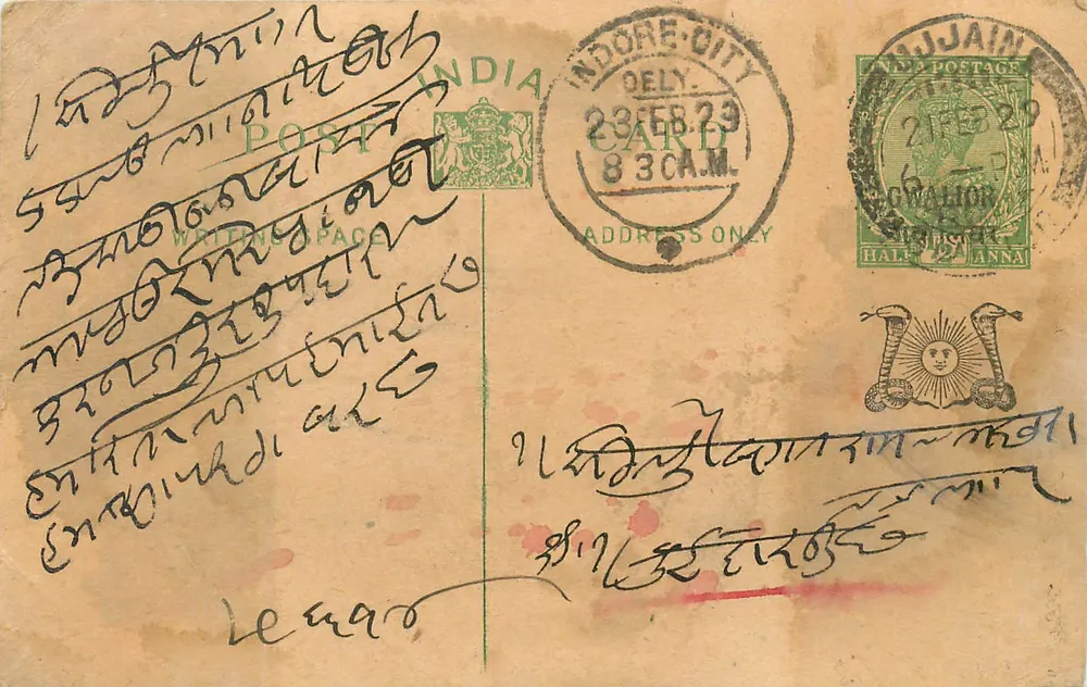 Stad Indore — antieke ansichtkaart gedateerd 23 februari 1923 — onbekende uitgever - Voorkant