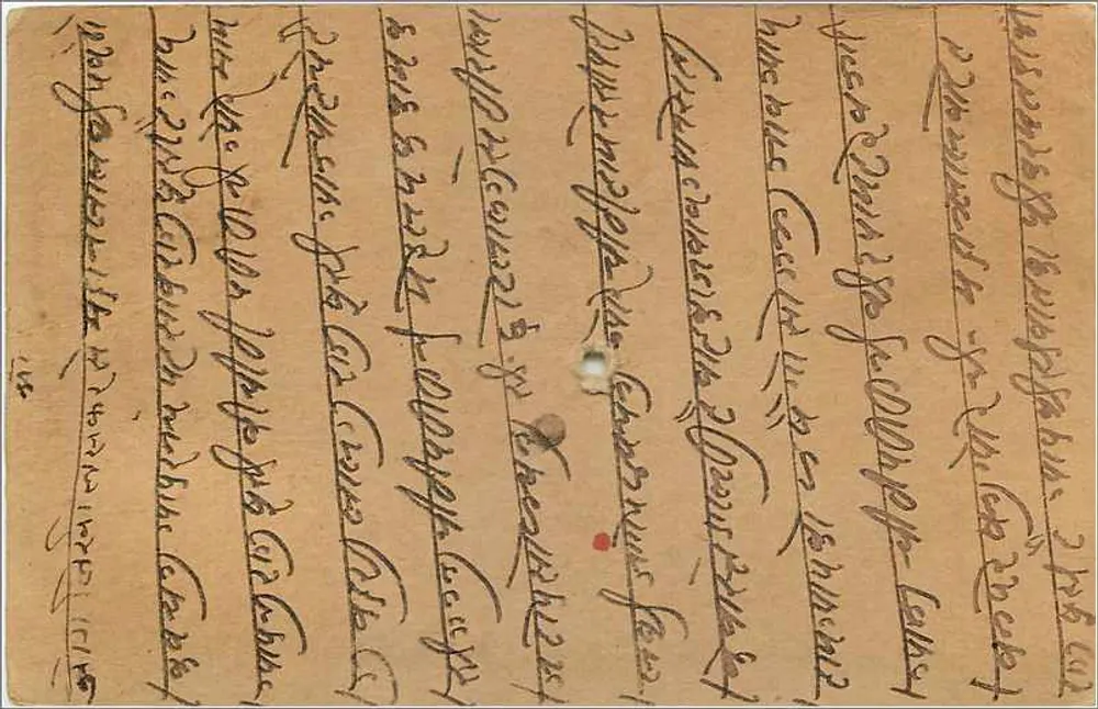Jaisalmer — carta postal indiana datada de 26 de junho de 1931 — editor India Postage - Verso