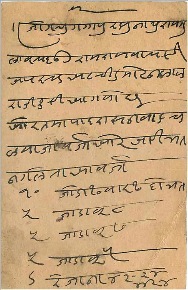 Gangarampur — carta postal indiana — editor India Post - Verso
