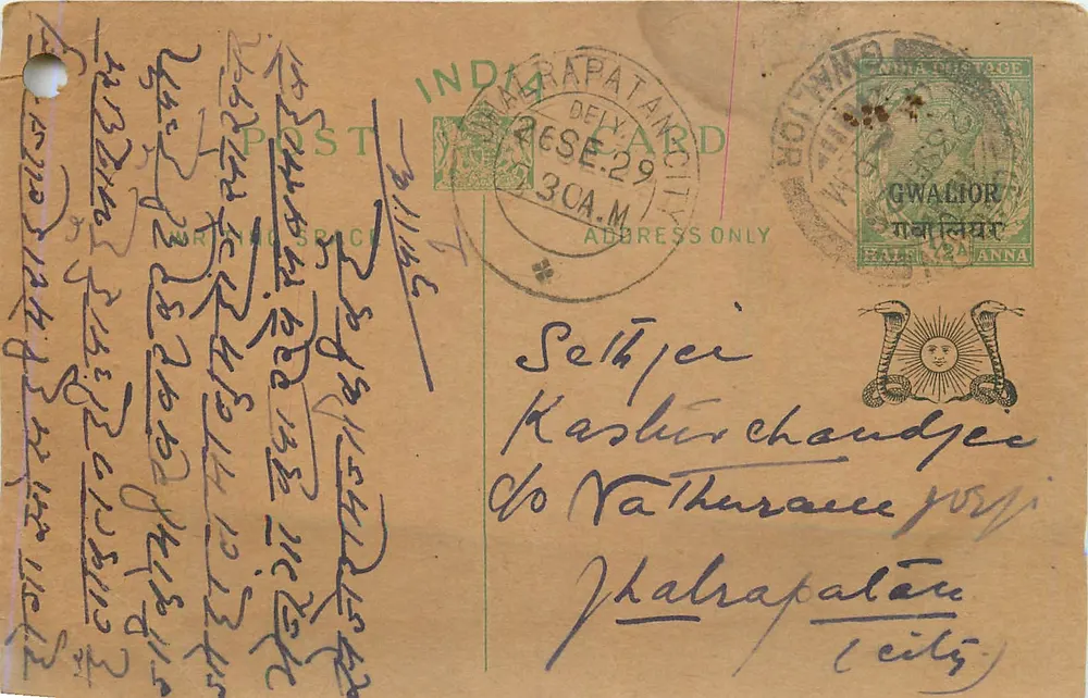 Gwalior — antieke ansichtkaart uit India — onbekende uitgever - Voorkant