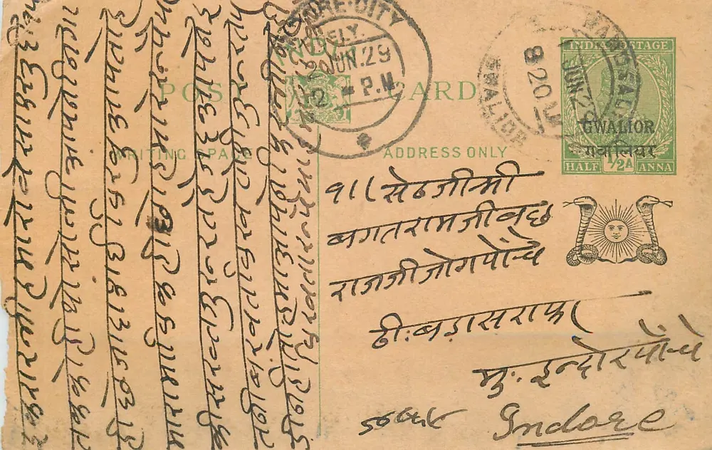 Gwalior — antieke ansichtkaart met tekst in devanagari-schrift — onbekende uitgever - Voorkant
