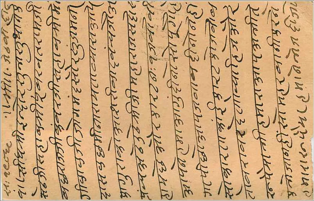 Gwalior — antieke ansichtkaart met tekst in devanagari-schrift — onbekende uitgever - Achterkant