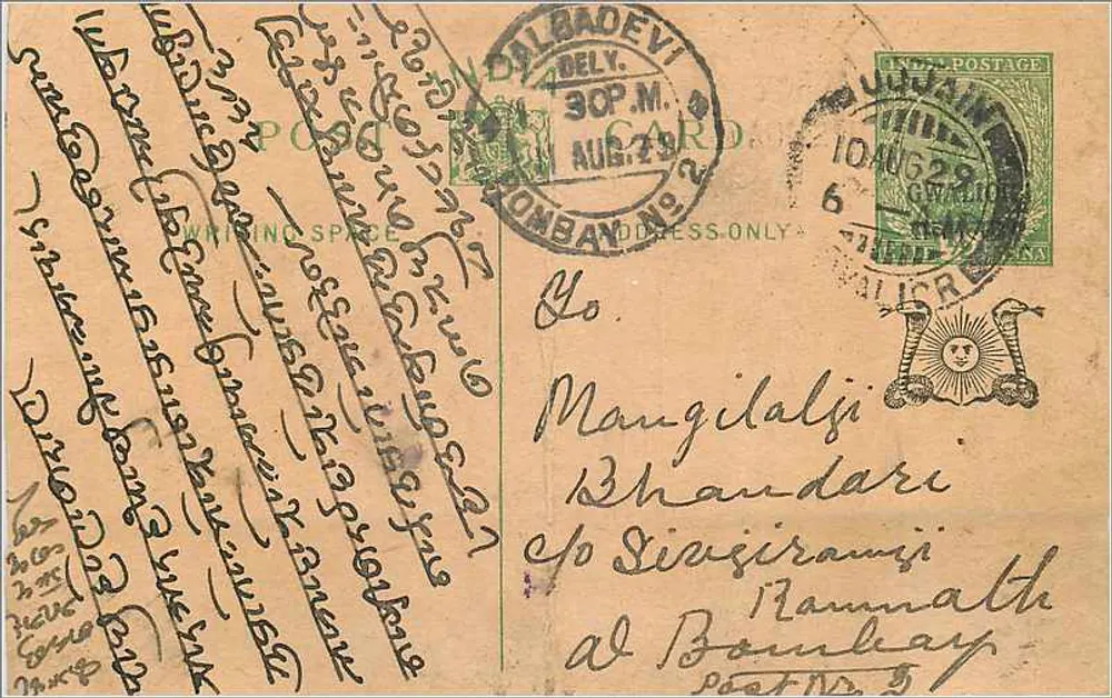 Bombay — Carta postal em língua malayalam — editor indeterminado - Frente