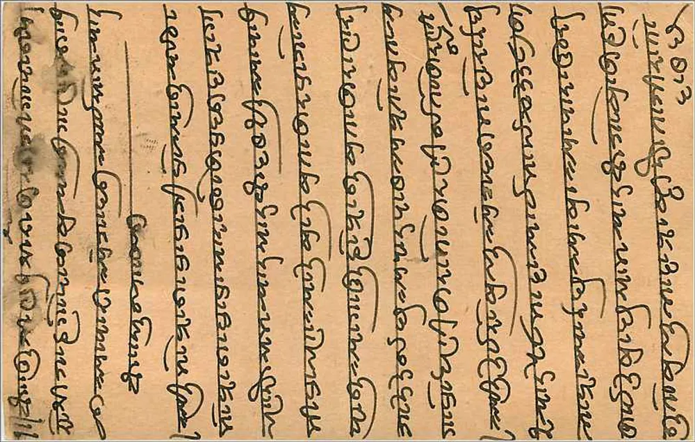 Bombay — Carta postal em língua malayalam — editor indeterminado - Verso