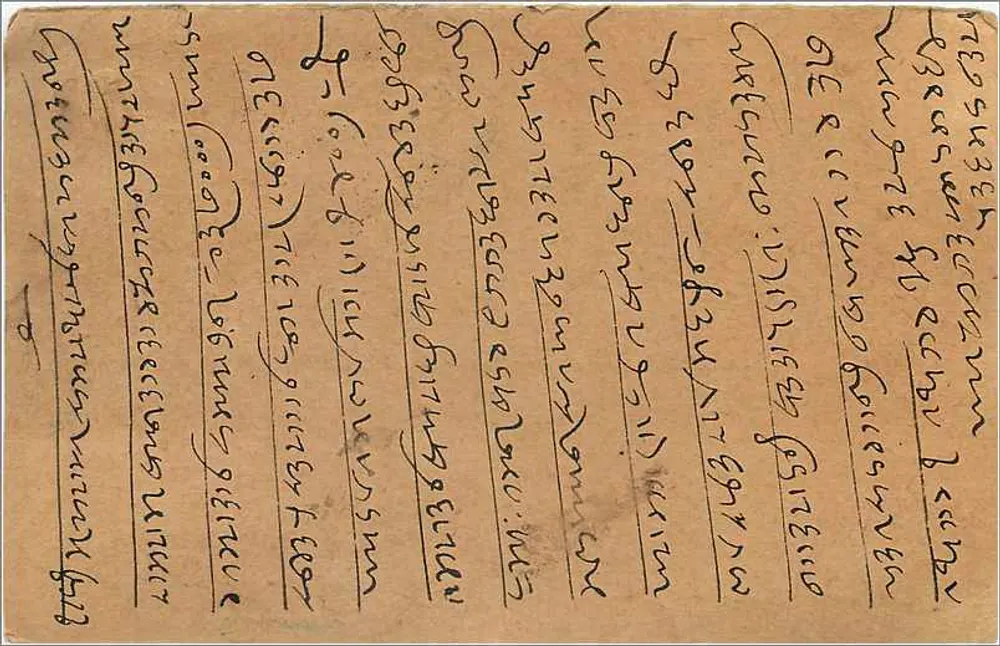 Bombay — carta postal enviada a Samra Tharcei, Bajjar, com texto em escrita local - Verso