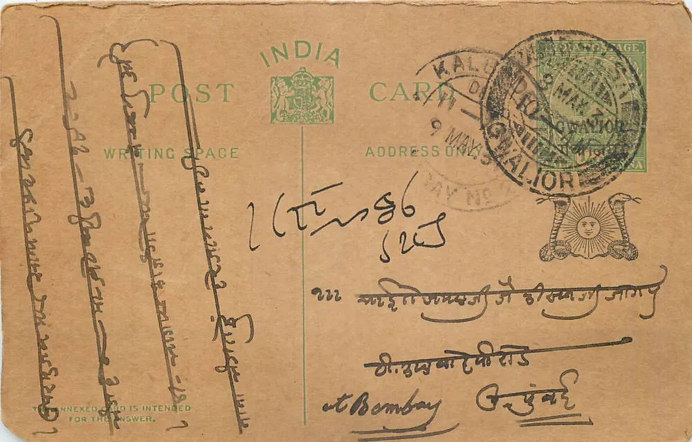 Bombay — carta postal indiana com escrita em marathi — editor India Post - Frente
