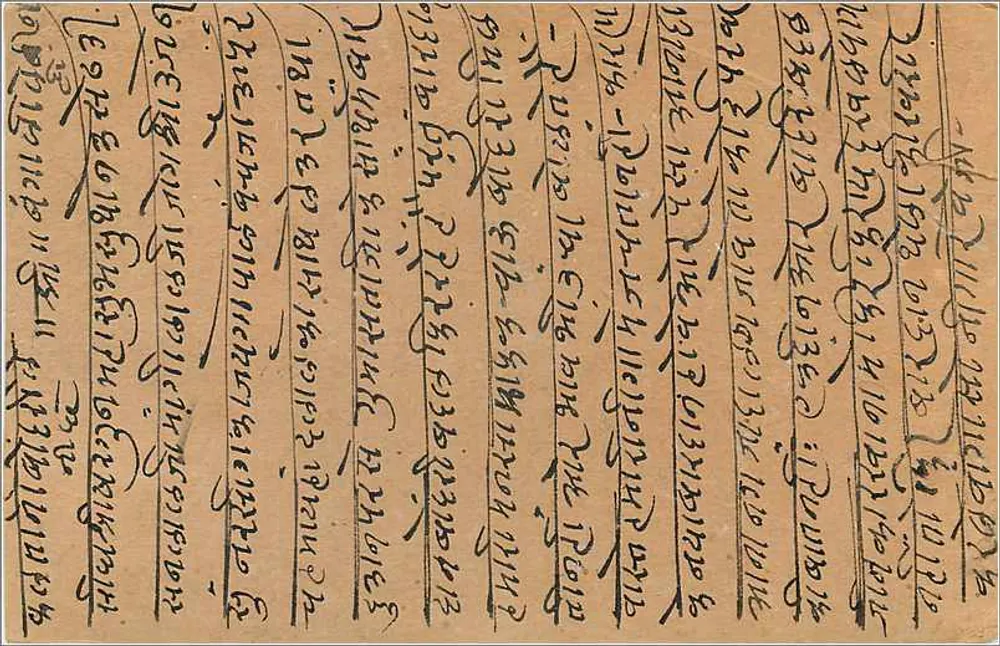 Gwalior — Carte postale écrite en écriture devanagari — éditeur indéterminé - Verso