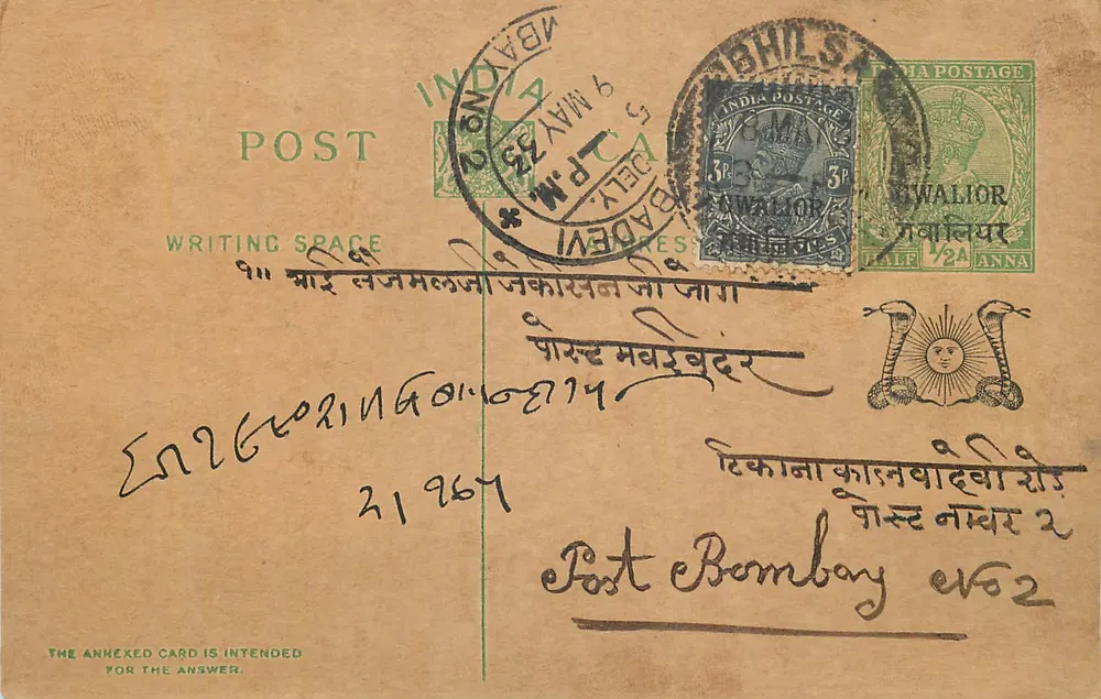 Gwalior — cartão postal com selos e carimbo de remetente — editor indeterminado - Frente