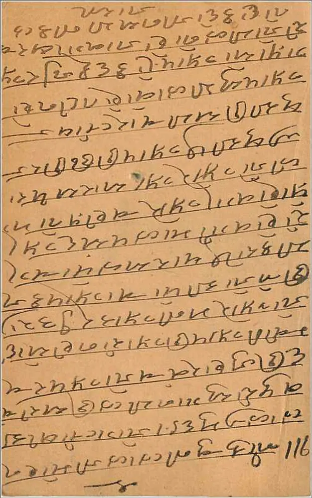 Carta postal indiana — escrita em escrita devanagari — selo e carimbo de Bidwana - Verso