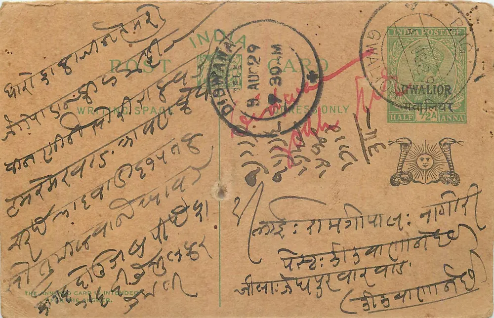 Gwalior — cartão postal indiano com selo e carimbo postal - Frente