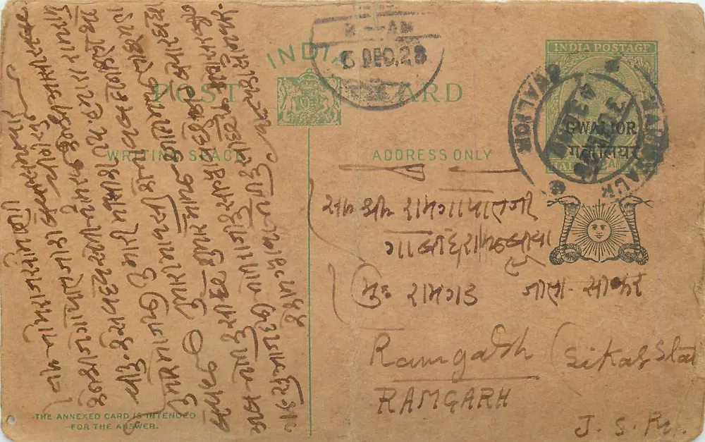 Carta postal indiana — escrita em devanagari — editor não identificado - Frente