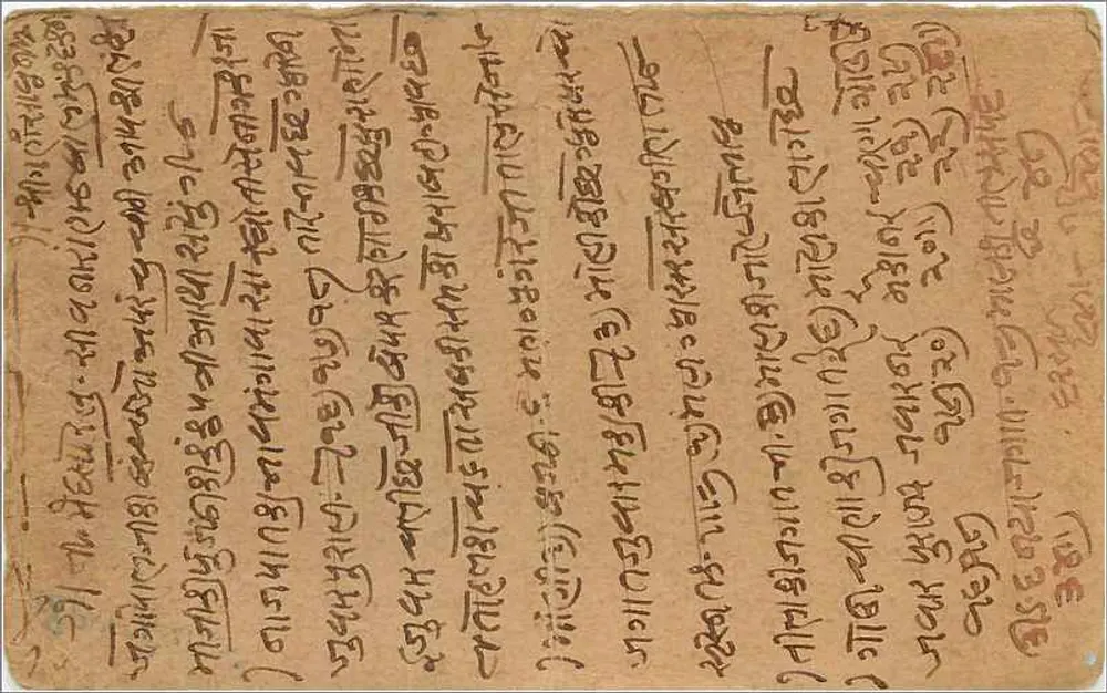 Carta postal indiana — escrita em devanagari — editor não identificado - Verso