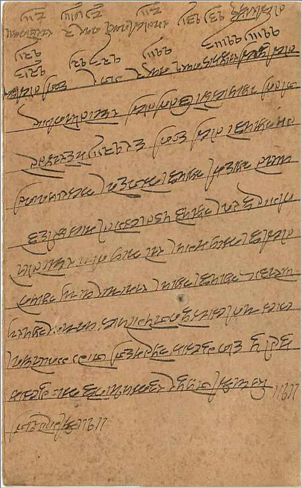 Jaipur-City — Índia — carta postal datada de 9 de janeiro de 1931 - Verso