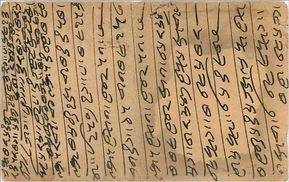 Cartão postal da Índia — escrita em script malayalam — editor India Postage, selo 1/2 anna - Verso