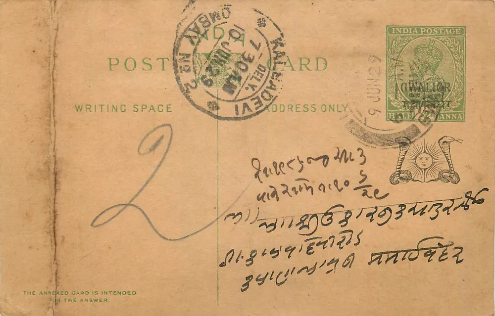 Owalloor, Índia — carta postal datada de 9 de junho de 1905 — editor indiano, número de série não visível - Frente