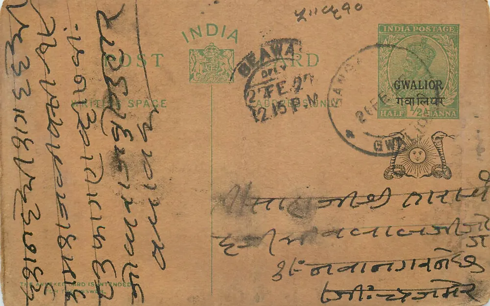 Gwalior — carta postal indiana com selo e carimbo postal — editor não identificado - Frente