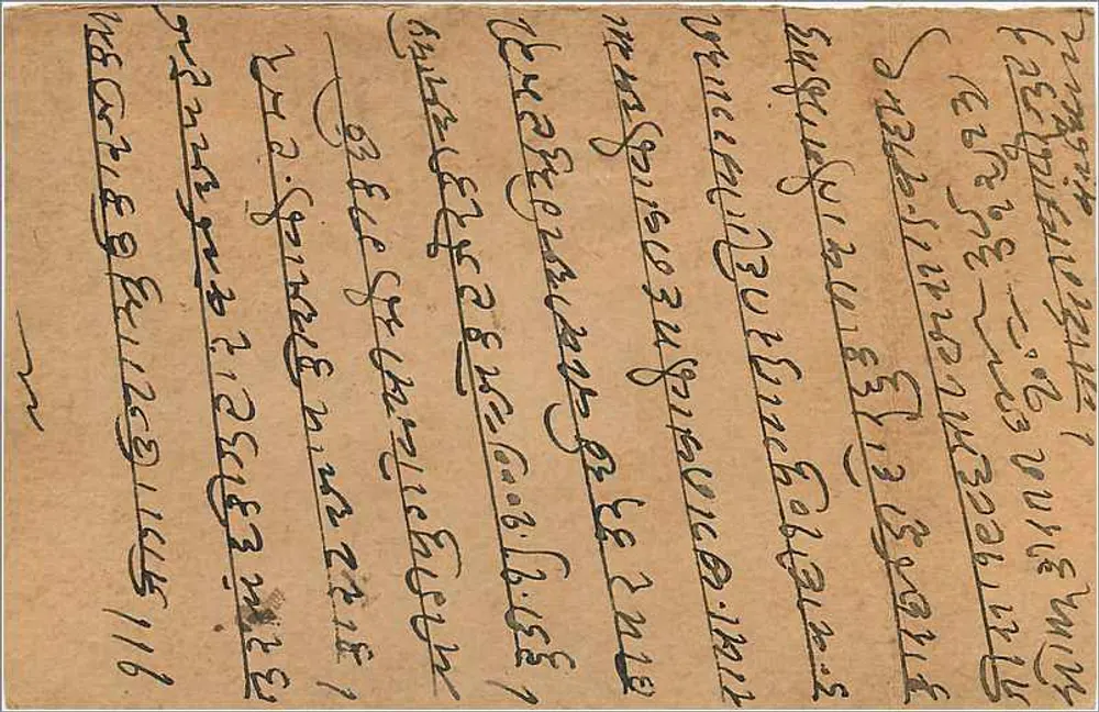Bombay — carta postal indiana datada de 3 de julho de 1923 — editor indeterminado - Verso