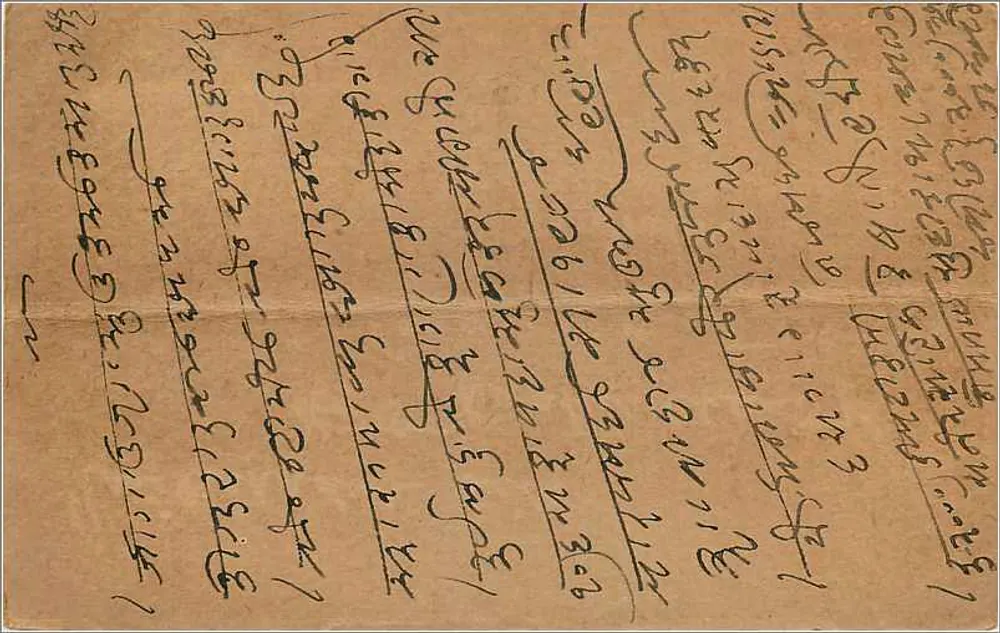WALHOR — India — antieke ansichtkaart met postzegel en poststempel - Achterkant