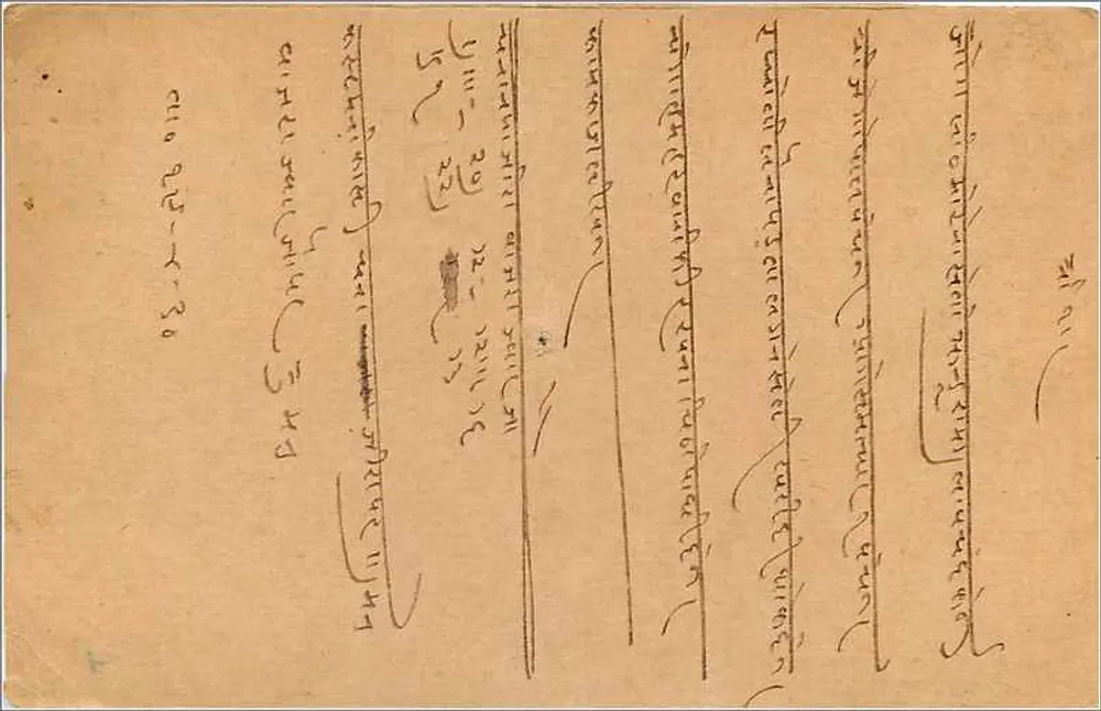 Gwalior — carta postal com selo e datação indiana - Verso