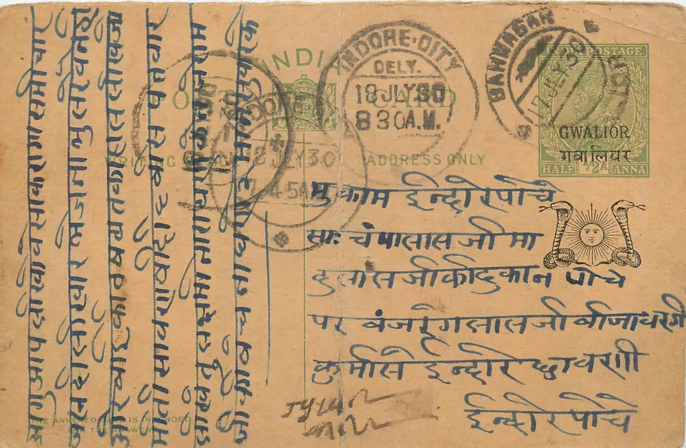 Cidade de Indore — cartão postal com selo e carimbo de Gwalior — editor desconhecido - Frente